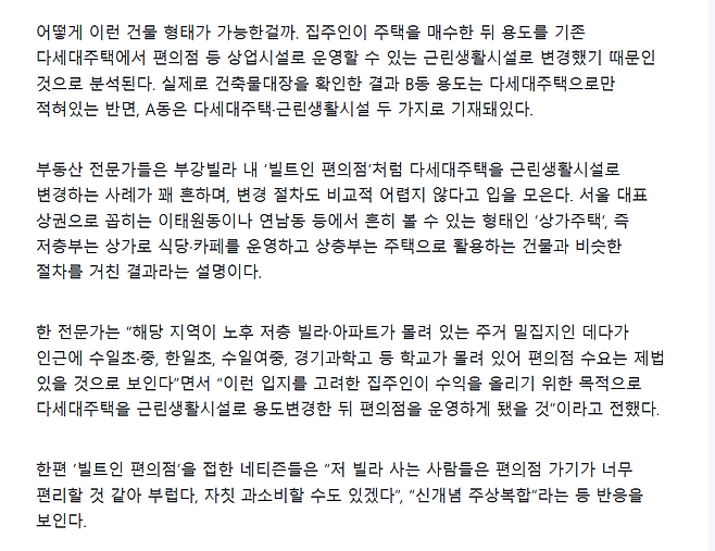 화면 캡처 2025-05-10 124524.png 빌트인 편의점