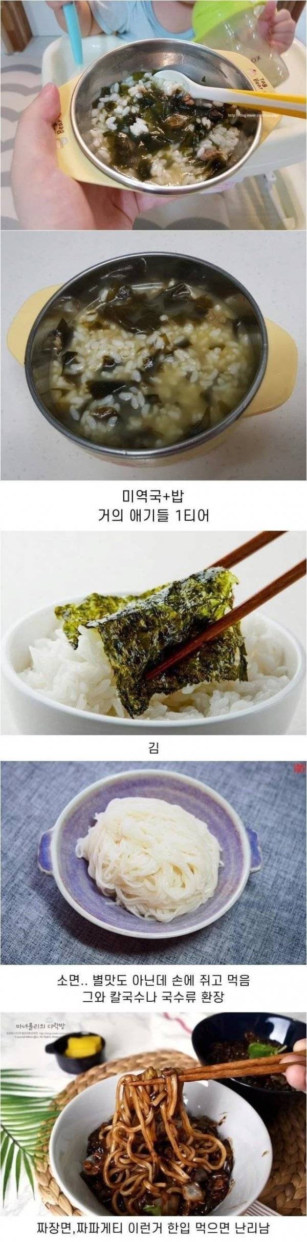 아기들이 환장하는 음식