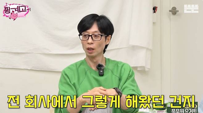 사진=유튜브 채널 ‘뜬뜬 DdeunDdeun’ 방송 캡처