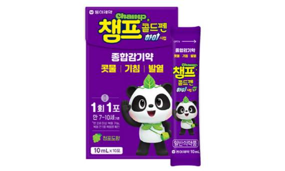 동아제약의 종합감기약 '챔프 콜드 하이펜 시럽' [사진=동아제약 제공]