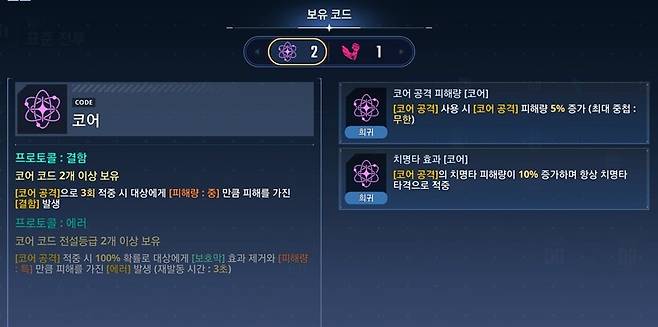 ▲ 잘 풀리면 다행이지만 코드가 잘 안나오면 티켓을 한 번에 모두 날릴 수도 있어 주의