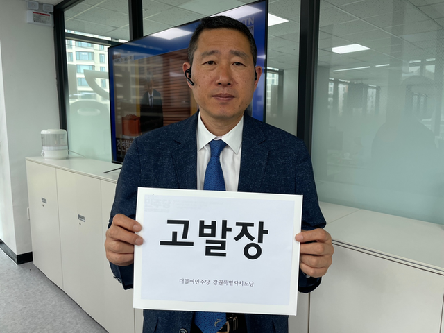 ▲ 더불어민주당 강원도당(위원장 김도균)은 10일 오전 11시 도당 당직자를 사칭해 대규모 선거 홍보물 제작을 의뢰한 사칭범을 춘천경찰서에 고발했다.