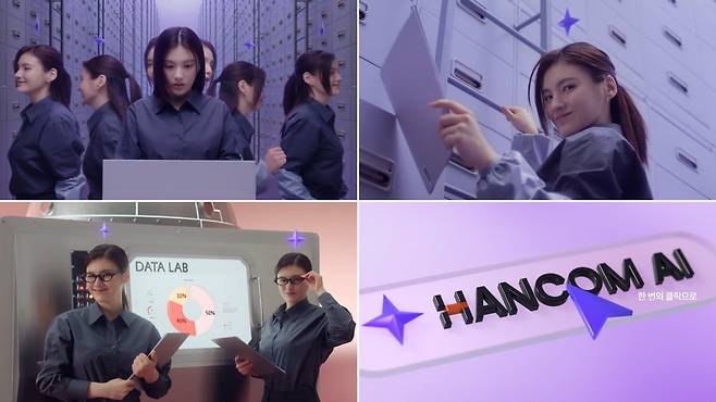 한글과컴퓨터가 업무 혁신의 새로운 파트너 ‘한컴AI’ 광고 캠페인을 전개하고 있다. 한글과컴퓨터 제공