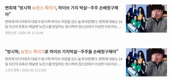 ▲2024년 12월 경향신문 독립언론실천위원회와 국장단 간담회에서 언급된 기사 사례