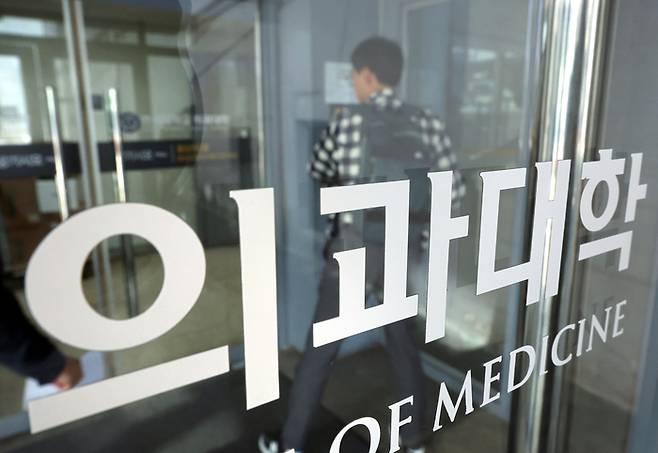 서울 시내 한 의과대학의 모습. 2025.5.7 [사진 = 연합뉴스]