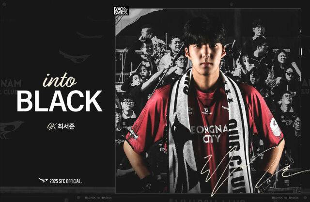 최서준/성남FC