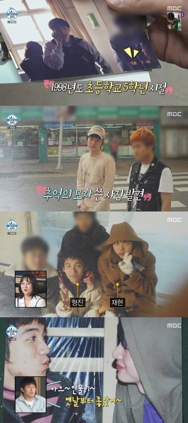 MBC ‘나 혼자 산다’ 캡처