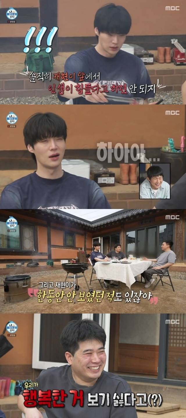 MBC ‘나 혼자 산다’ 캡처