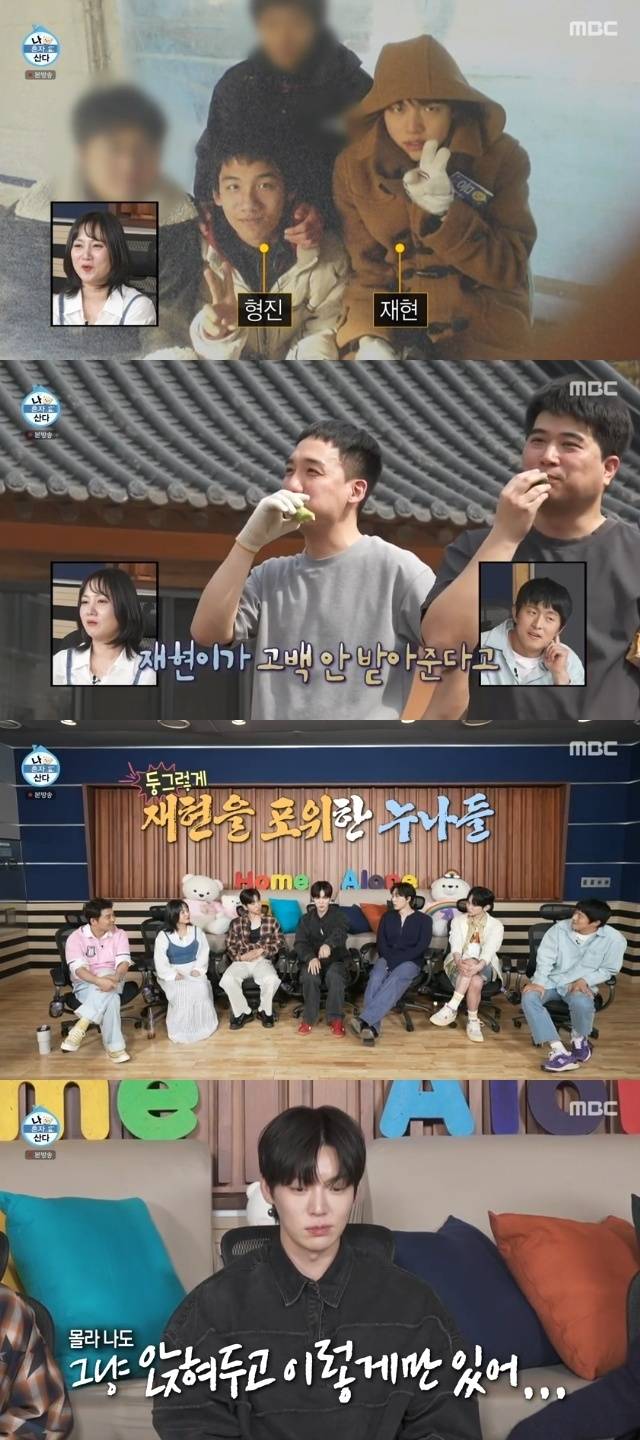 MBC ‘나 혼자 산다’ 캡처
