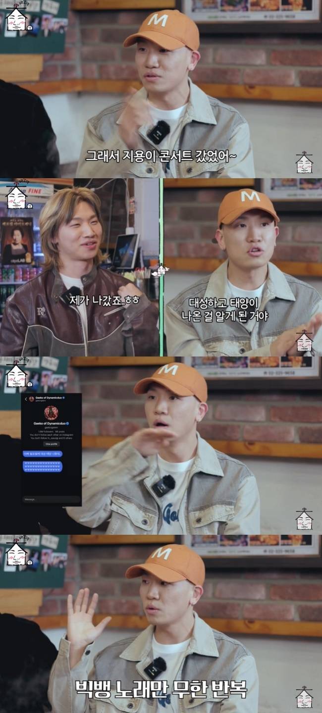 사진=‘집대성’ 채널 영상 캡처