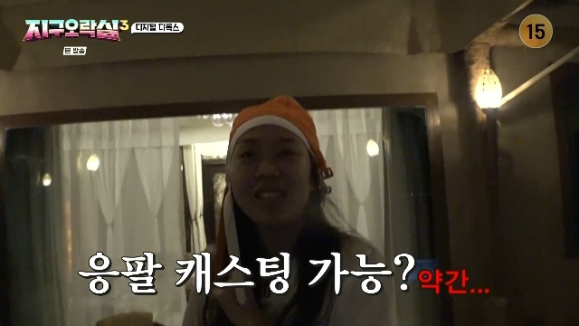 tvN ‘뿅뿅 지구오락실3’ 캡처