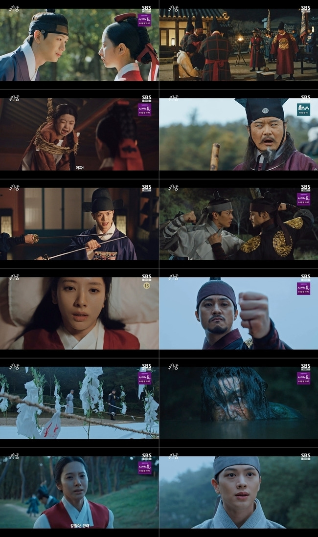 SBS ‘귀궁’