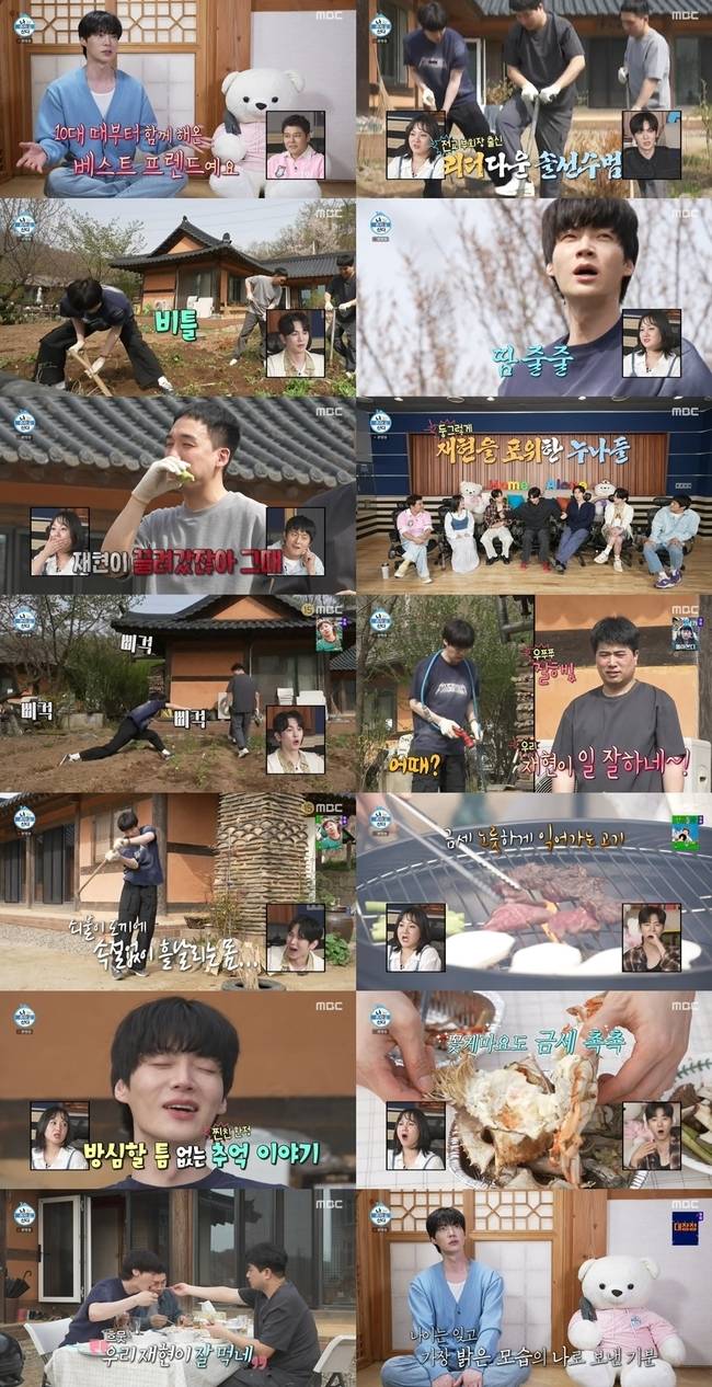 MBC ‘나 혼자 산다’