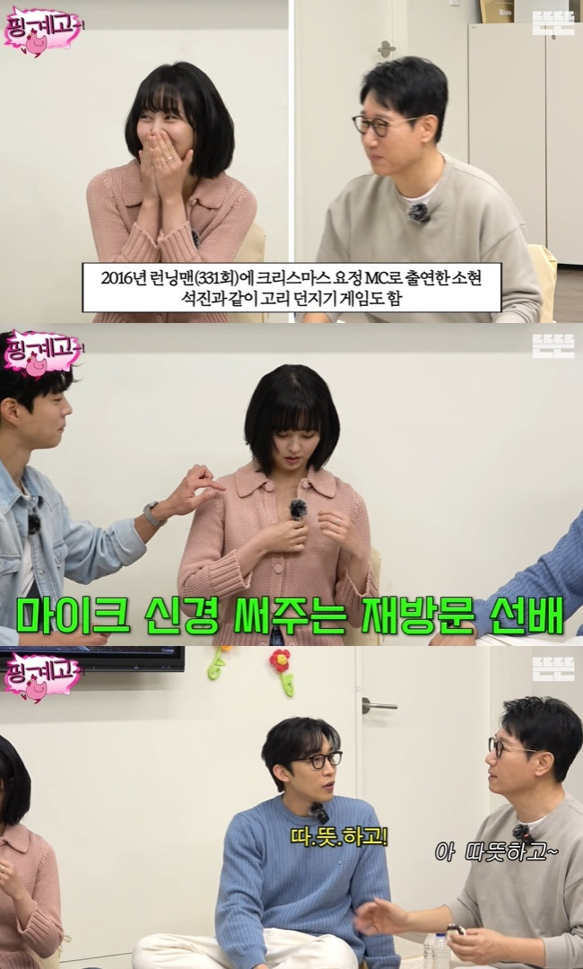 사진=‘뜬뜬’ 채널 ‘핑계고’ 영상 캡처