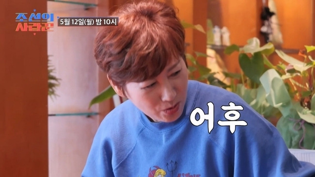 TV CHOSUN ‘조선의 사랑꾼’