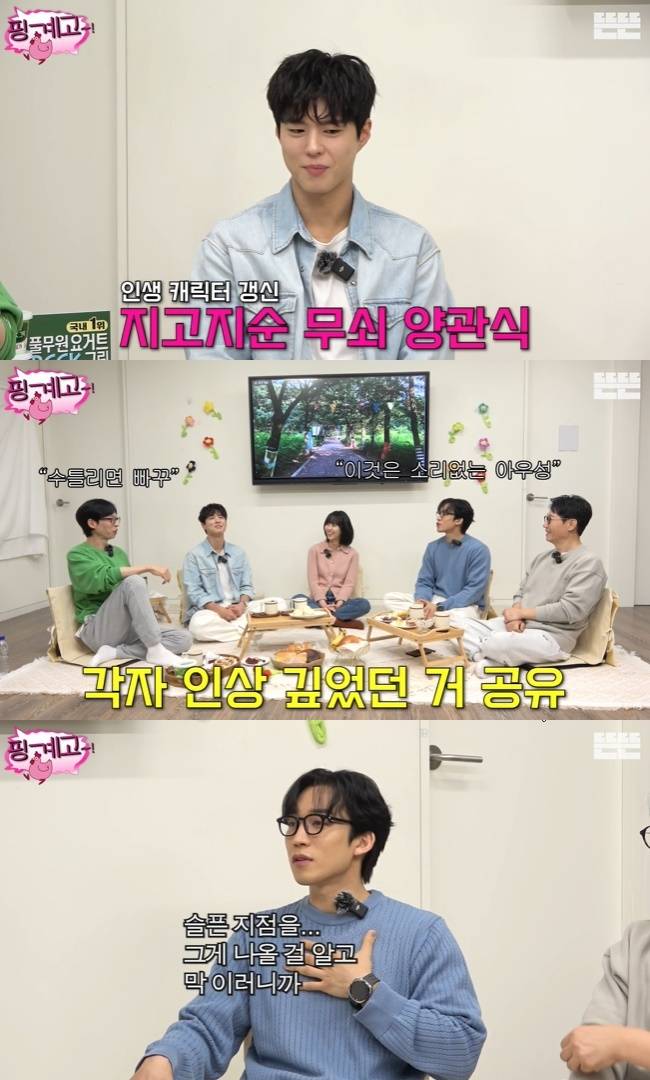 사진=‘뜬뜬’ 채널 ‘핑계고’ 영상 캡처