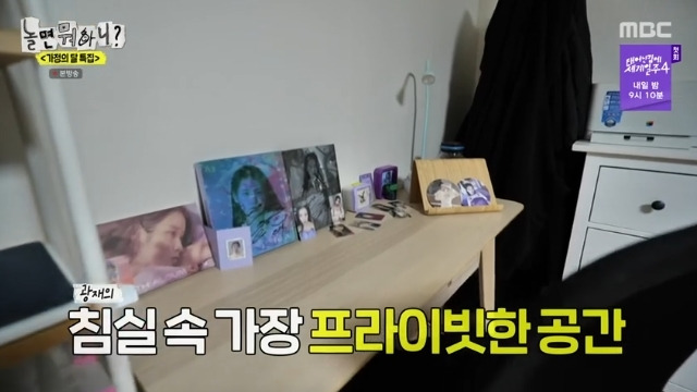 MBC ‘놀면 뭐하니?’ 캡처