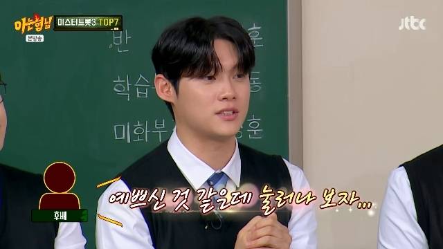 JTBC ‘아는 형님’ 캡처