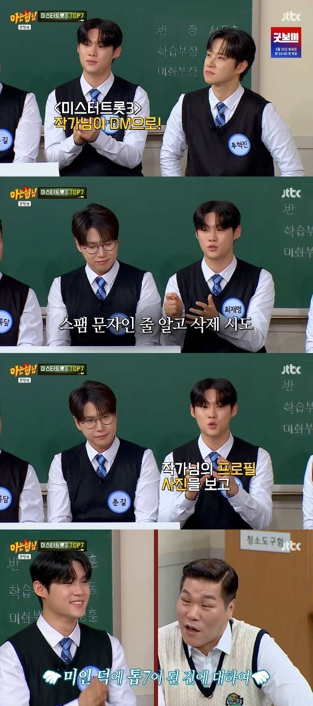 JTBC ‘아는 형님’ 캡처