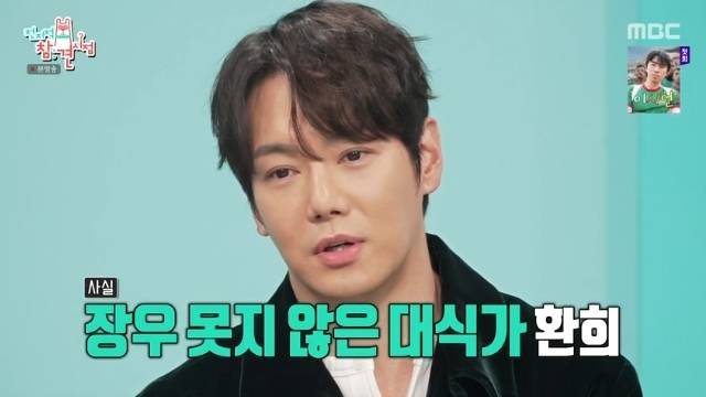 MBC ‘전지적 참견 시점’ 캡처