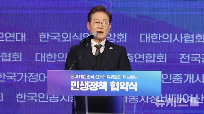 [서울=뉴시스] 조성우 기자 = (기사와 무관한 사진) 이재명 더불어민주당 대선후보가 8일 오후 서울 여의도 중소기업중앙회에서 열린 중앙선대위 직능본부 민생정책 협약식에서 인사말을 하고 있다. 2025.05.08. xconfind@newsis.com