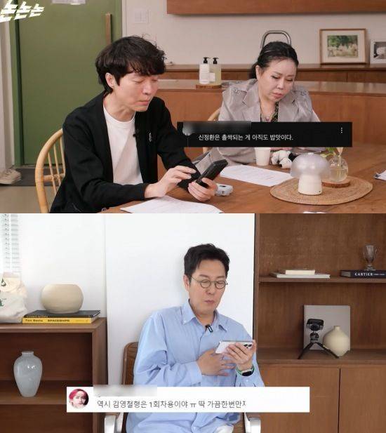 [서울=뉴시스] 신정환(위), 김영철. (사진=유튜브 채널 '채널고정해' '김영철 오리지널' 캡처) 2025.05.09. photo@newsis.com  *재판매 및 DB 금지