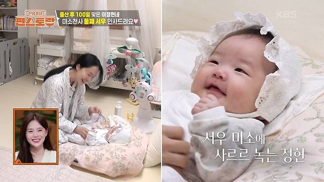[서울=뉴시스] 가수 겸 배우 이정현이 9일 오후 KBS 2TV 예능 프로그램 '신상출시 편스토랑'에서  둘째 딸을 공개했다.  (사진=KBS 제공) 2025.05.10 photo@newsis.com *재판매 및 DB 금지