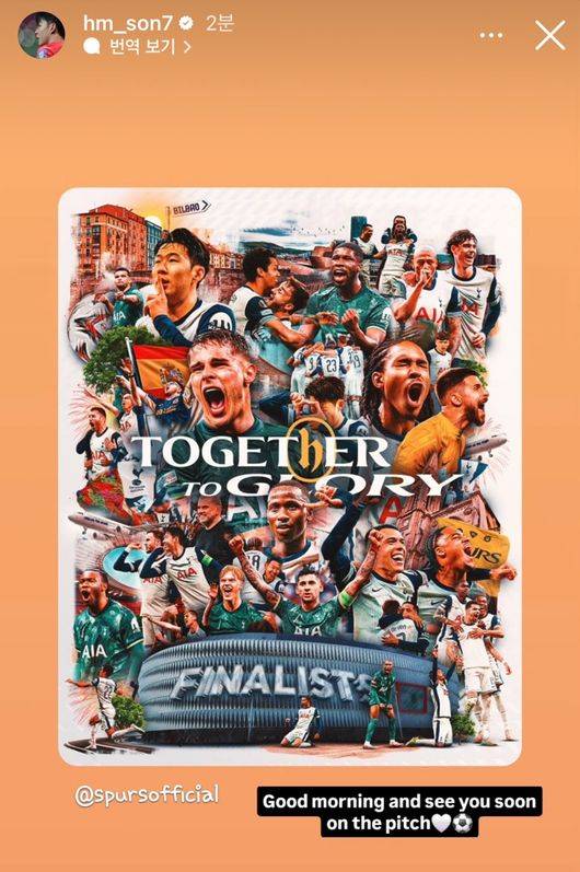 [사진] 손흥민 개인 소셜 미디어