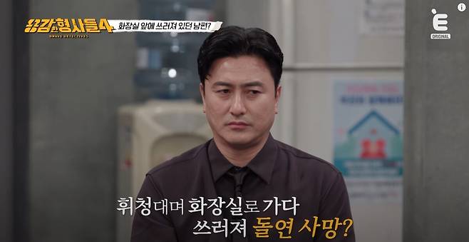 돈에 눈이 멀어 30년의 세월을 함께한 남편을 배신한 아내의 사연이 공개됐다. E채널 '용감한 형사들4' 영상 캡처