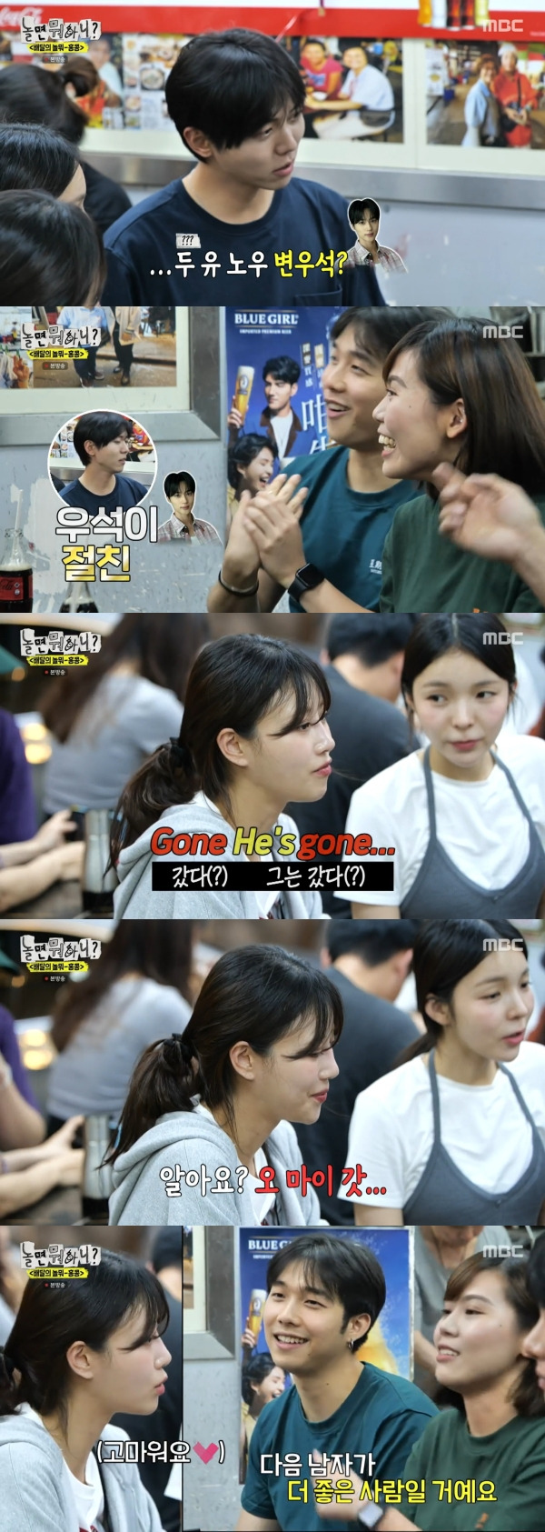 사진=MBC