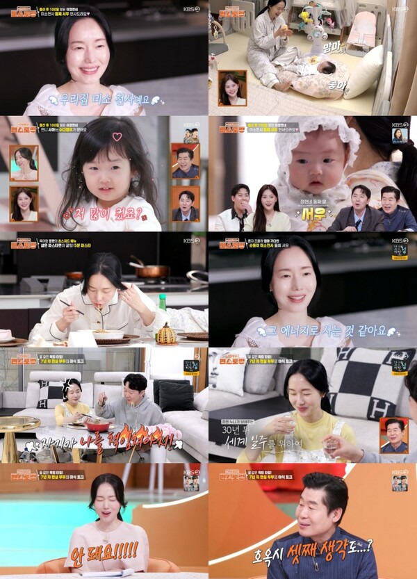 ▲ 9일 방송된 '편스토랑'에서 이정현이 둘째딸 서우를 방송 최초로 공개했다.방송화면 캡처