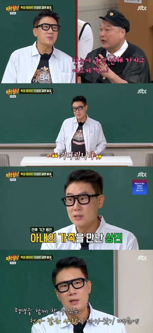 ▲ 출처| SBS '아는 형님' 캡처