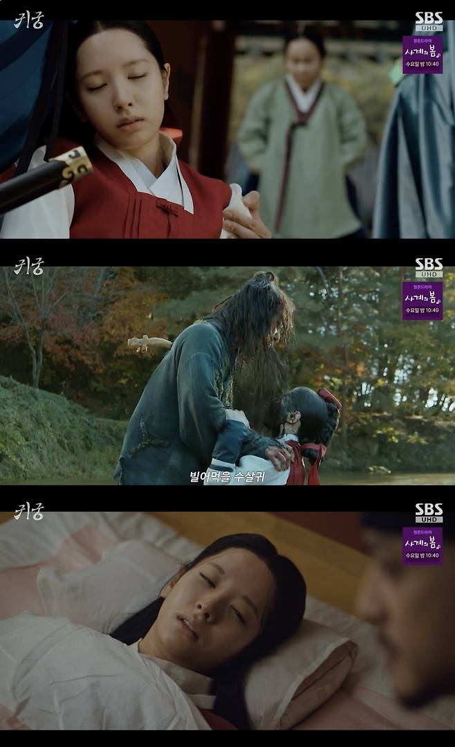 /사진='귀궁' 방송화면 캡쳐