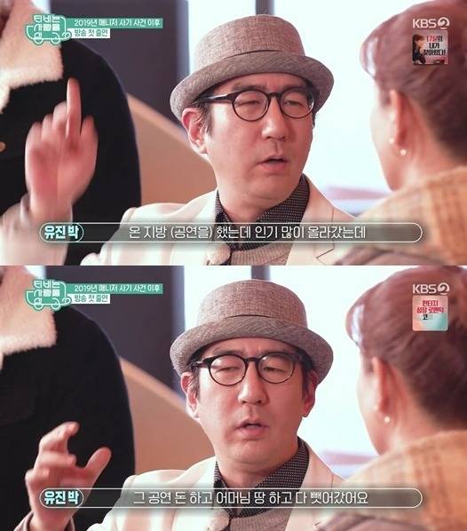 /사진=KBS 2TV '티비는 사랑을 싣고' 방송 캡처