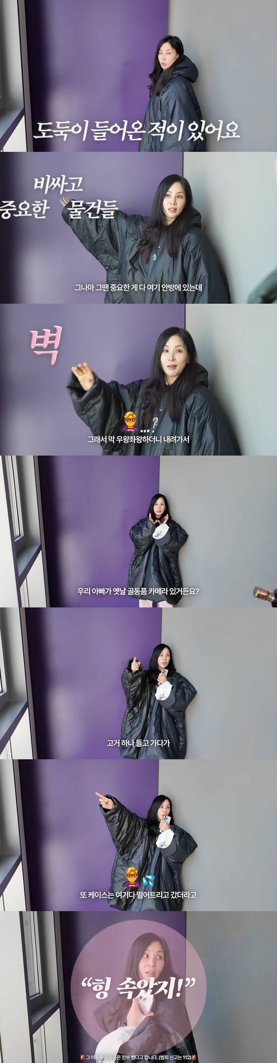 /사진=유튜브 채널 '바로 그 고소영' 영상 캡처