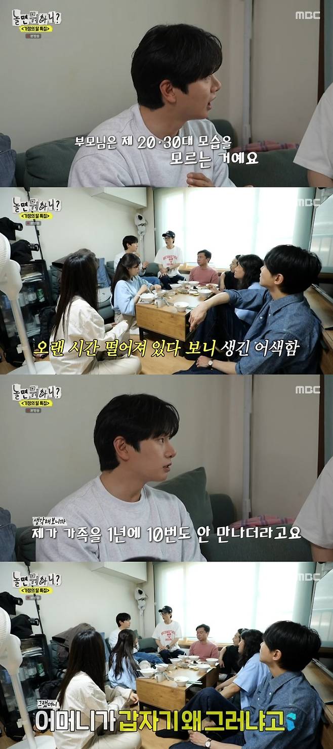 ‘놀면 뭐하니’. 사진 I MBC