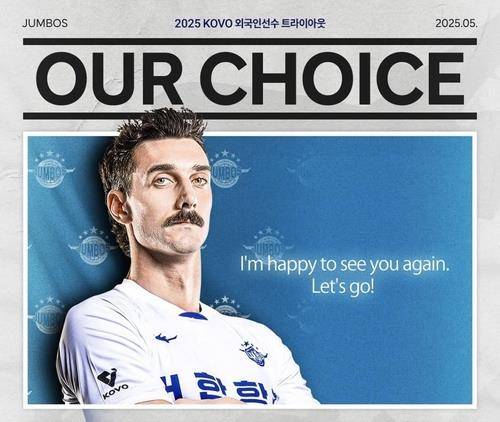 대한항공과 재계약한 카일 러셀 [대한항공 SNS 캡처. 재판매 및 DB 금지]