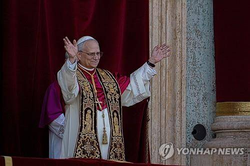 손 흔들어 보이는 교황 레오 14새 [AP 연합뉴스 자료사진. 재판매 및 DB 금지]