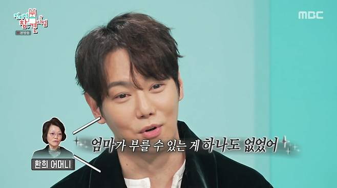 사진=MBC '전지적 참견 시점'