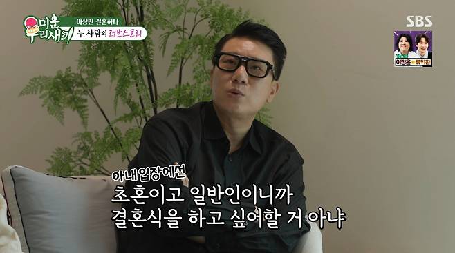 사진=SBS '미운 우리 새끼'