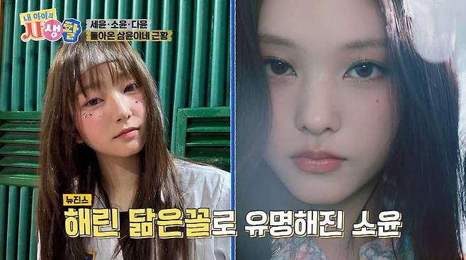 사진 = ENA  '내 아이의 사생활'