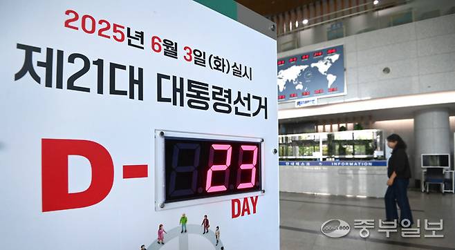 대통령선거 공식 선거운동 하루전인 11일 인천시 미추홀구 인천시선거관리위원회에 마련된 제21대 대통령선거 전광판에 D-23일이 표시되고 있다.정선식기자