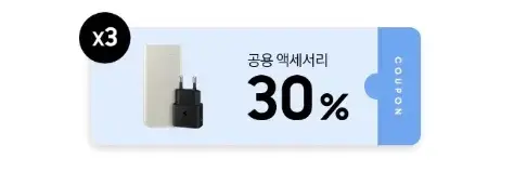 x3 공용네트워크구역구 액세서리 30