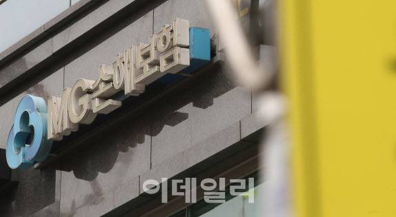 사진은 서울 시내의 MG손해보험 지점 모습. (사진=뉴스1)