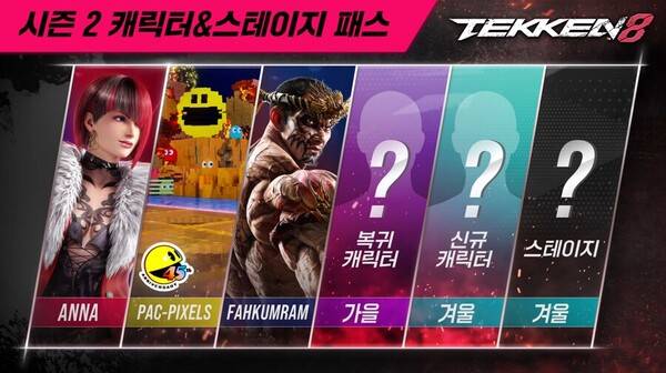 - 철권8 6번째 DLC 캐릭터는 파캄람이었다