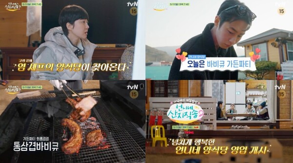 사진제공=tvN