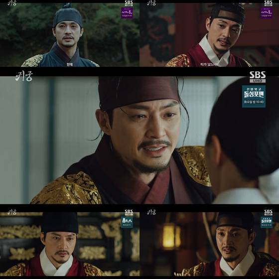 SBS '귀궁' 방송 캡처.