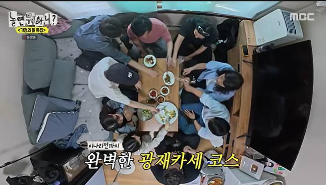 MBC '놀면 뭐하니?'