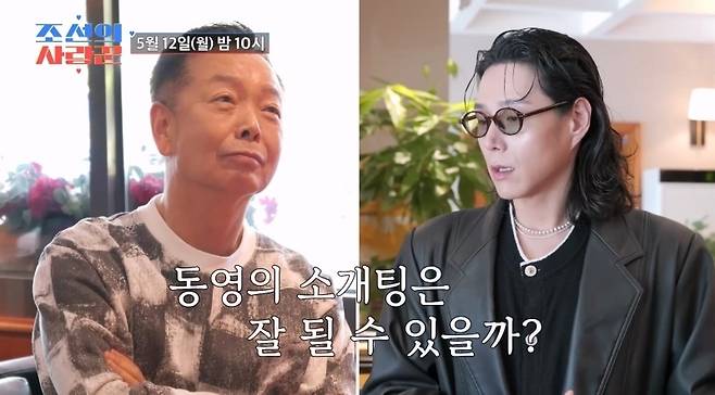 TV조선 조선의 사랑꾼