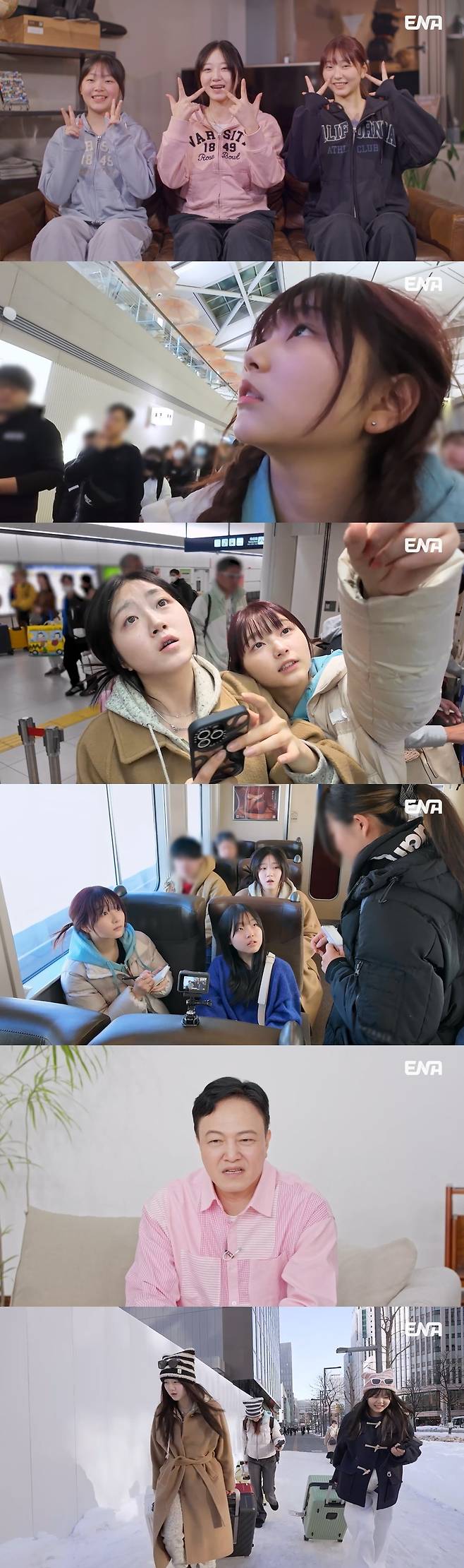 ENA 내 아이의 사생활